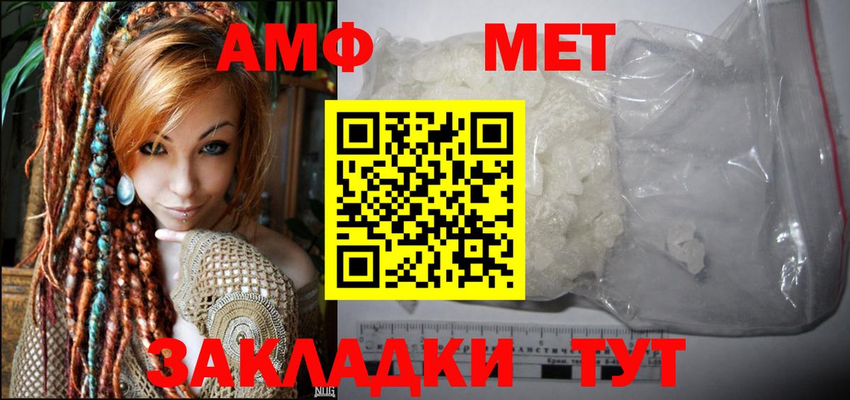 АМФ 98%  Вход с VPN  MEGA ссылки  Томск 