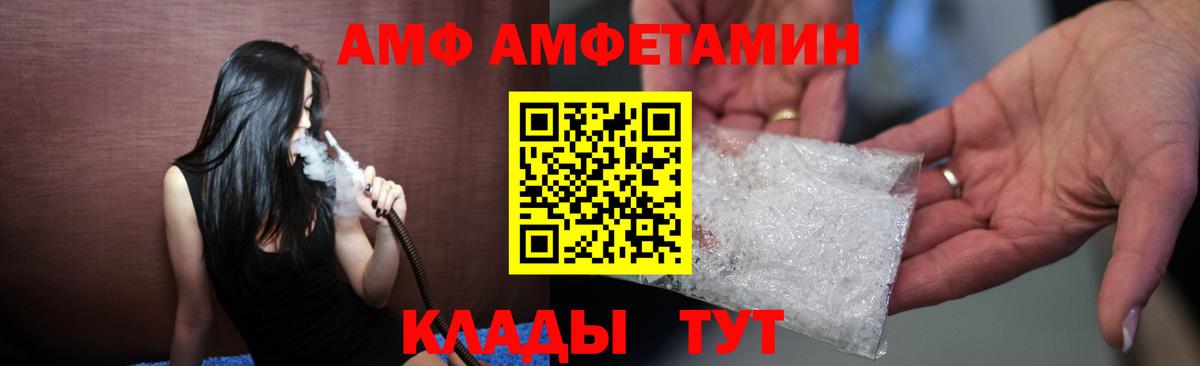 Amphetamine Premium Томск