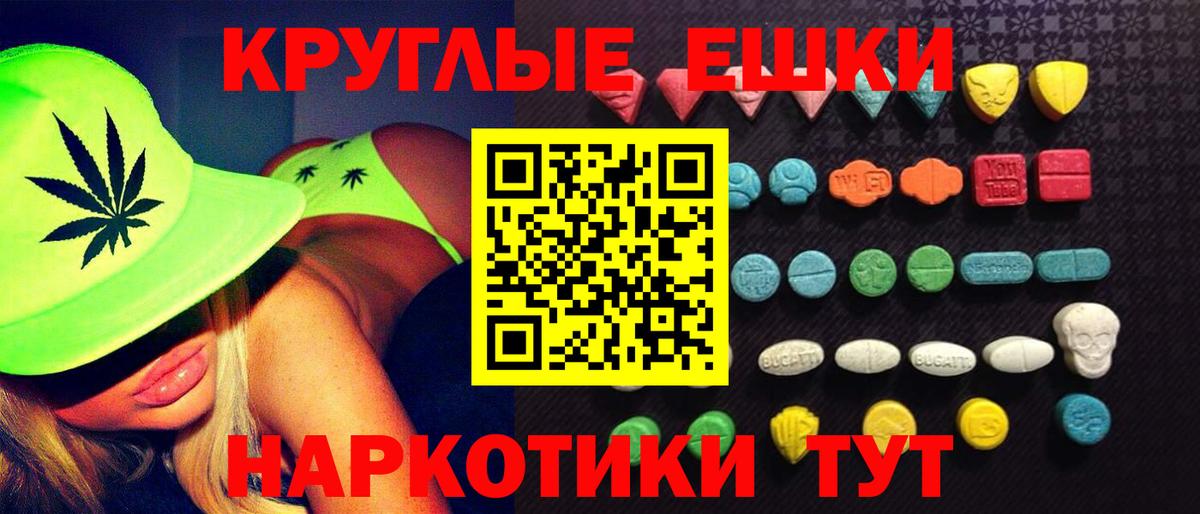 Ecstasy 250 мг  Вход с VPN  наркота  Томск  Экстази круглые  ЭКСТАЗИ 