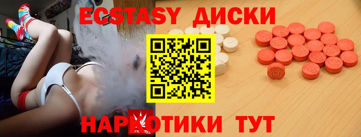 Экстази VHQ Томск