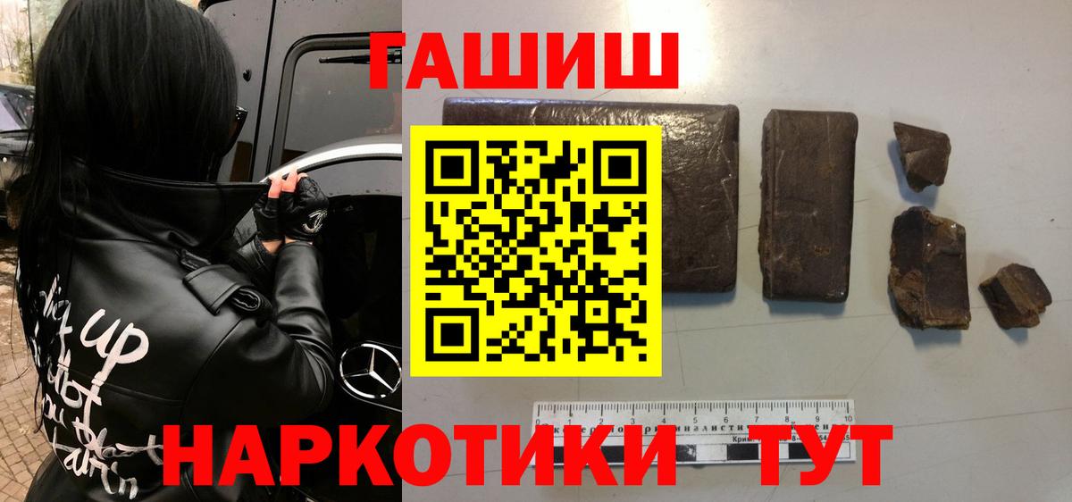 ГАШ  Вход с VPN  Томск  ГАШ VHQ  Гашиш индика сатива 
