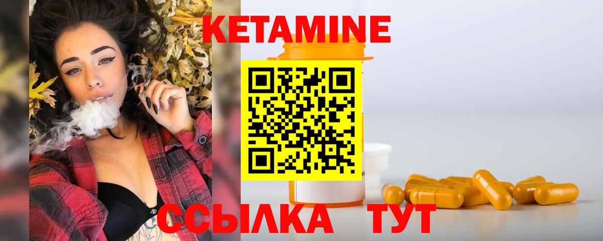 Томск  Кетамин ketamine  гидра ТОР  Вход с VPN  КЕТАМИН ketamine 