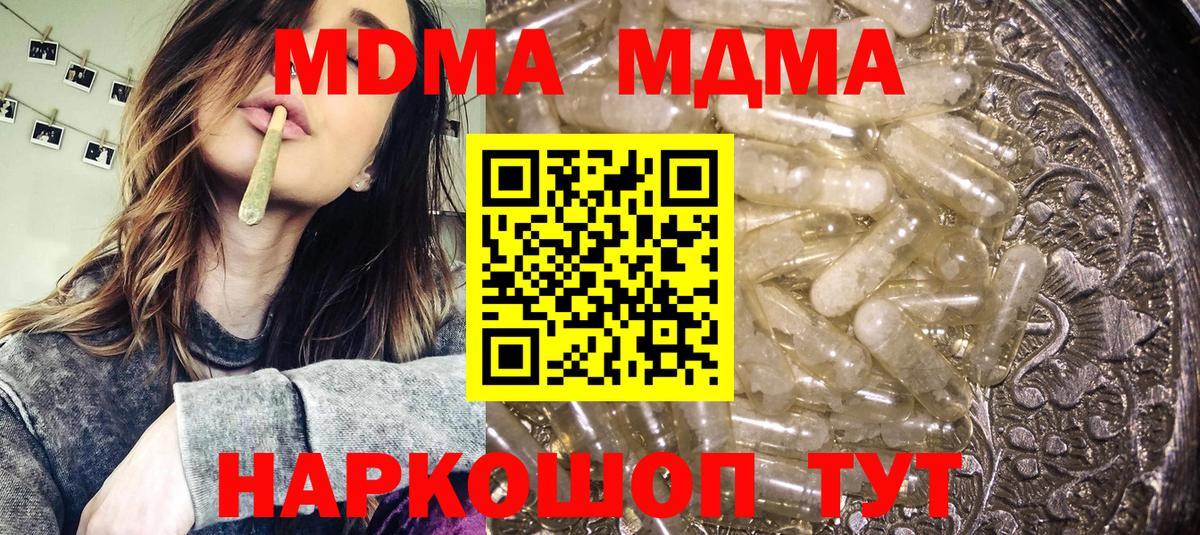 MDMA VHQ Томск