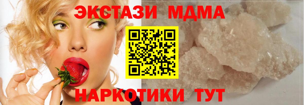 Томск  MDMA кристаллы  Вход с VPN 