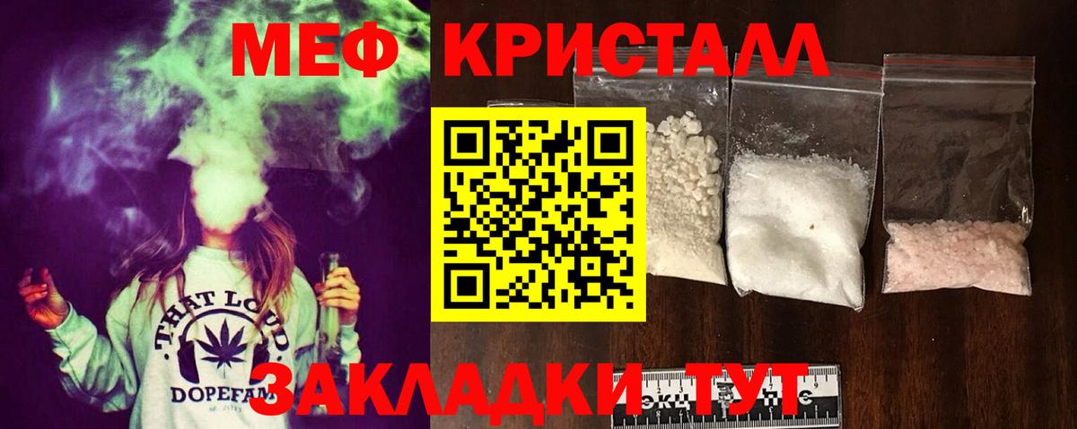 МЕФ мука Томск