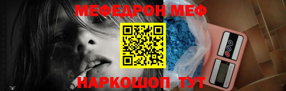 МЕФ 4 MMC  Вход с VPN  Мефедрон мука  Томск 
