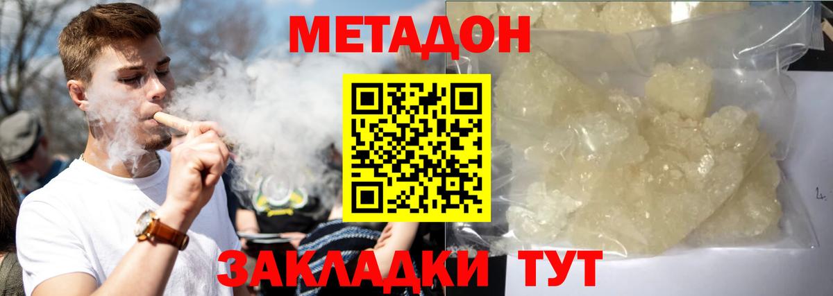 Метадон белоснежный  Вход с VPN  Метадон белоснежный  Томск 
