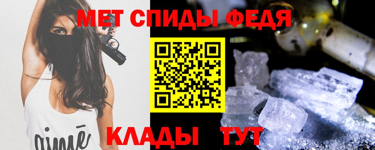 МЕТАМФЕТАМИН кристалл Томск