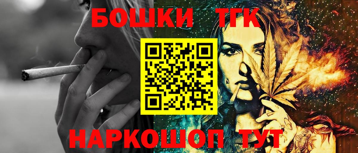 Бошки марихуана LSD WEED Томск